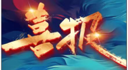 華虹儀表榮獲市長質(zhì)量獎提名獎，為質(zhì)量強市添彩