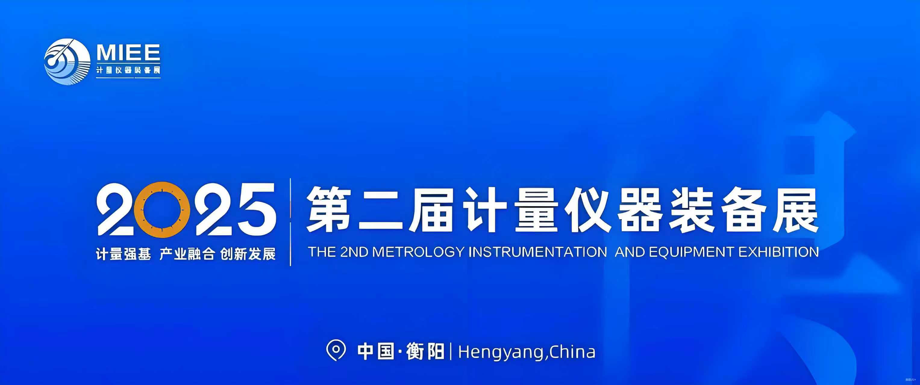 計量強基賦能產(chǎn)業(yè)升級(華虹)